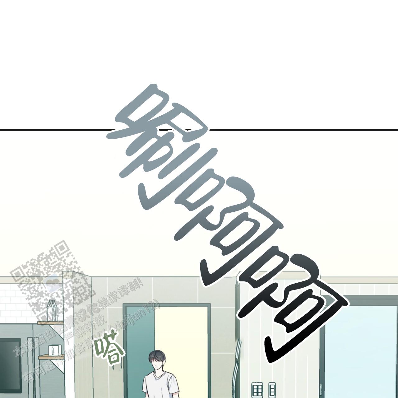 温柔的森林漫画,第11话1图