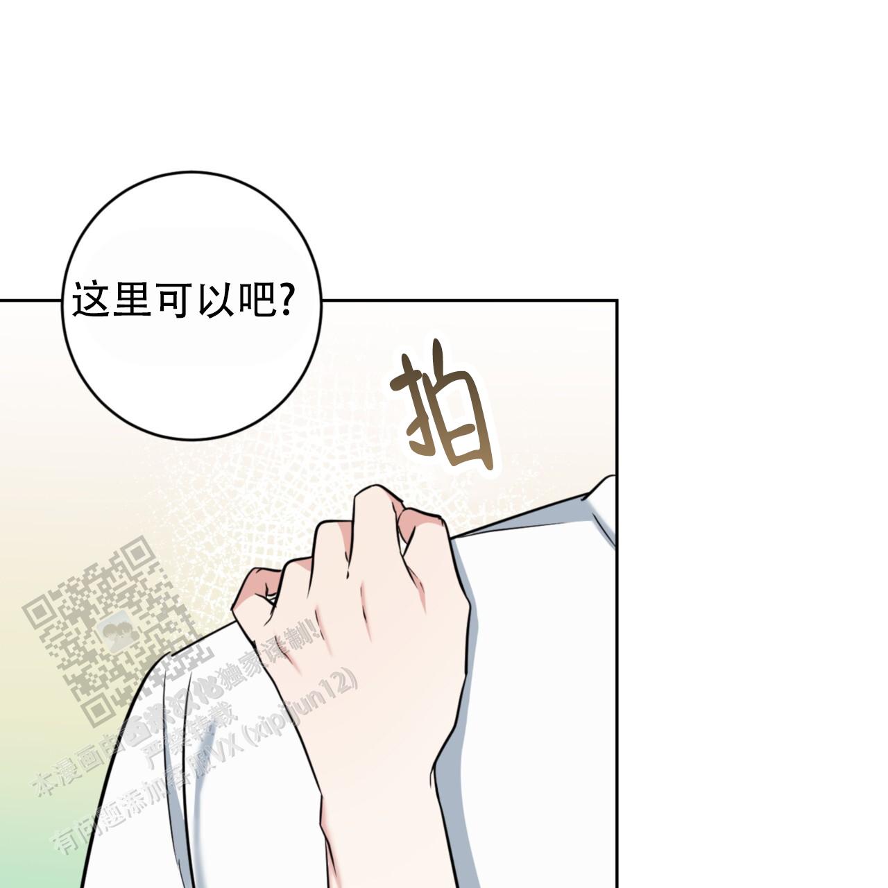 温柔的森林漫画,第14话1图
