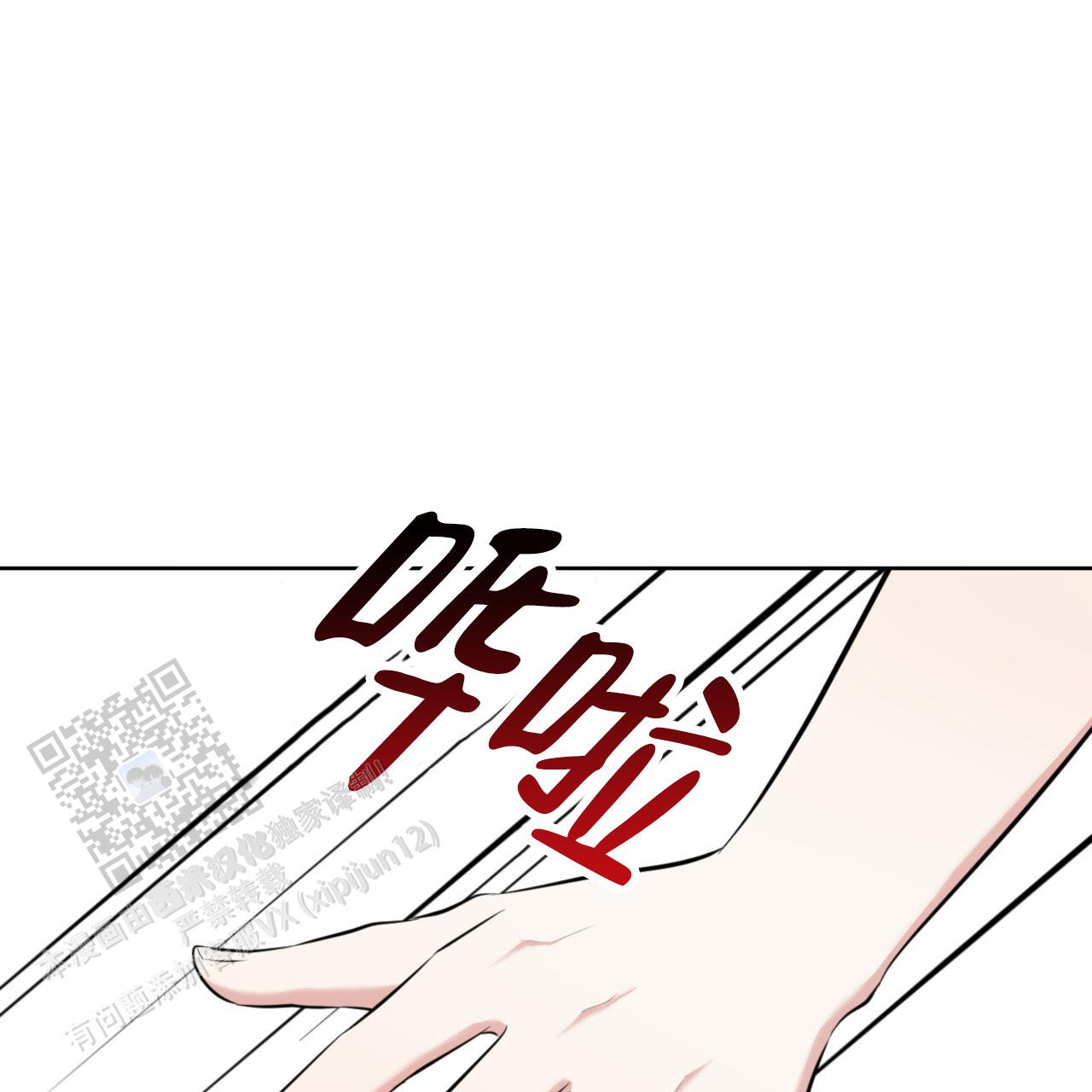 温柔的森林漫画,第31话2图