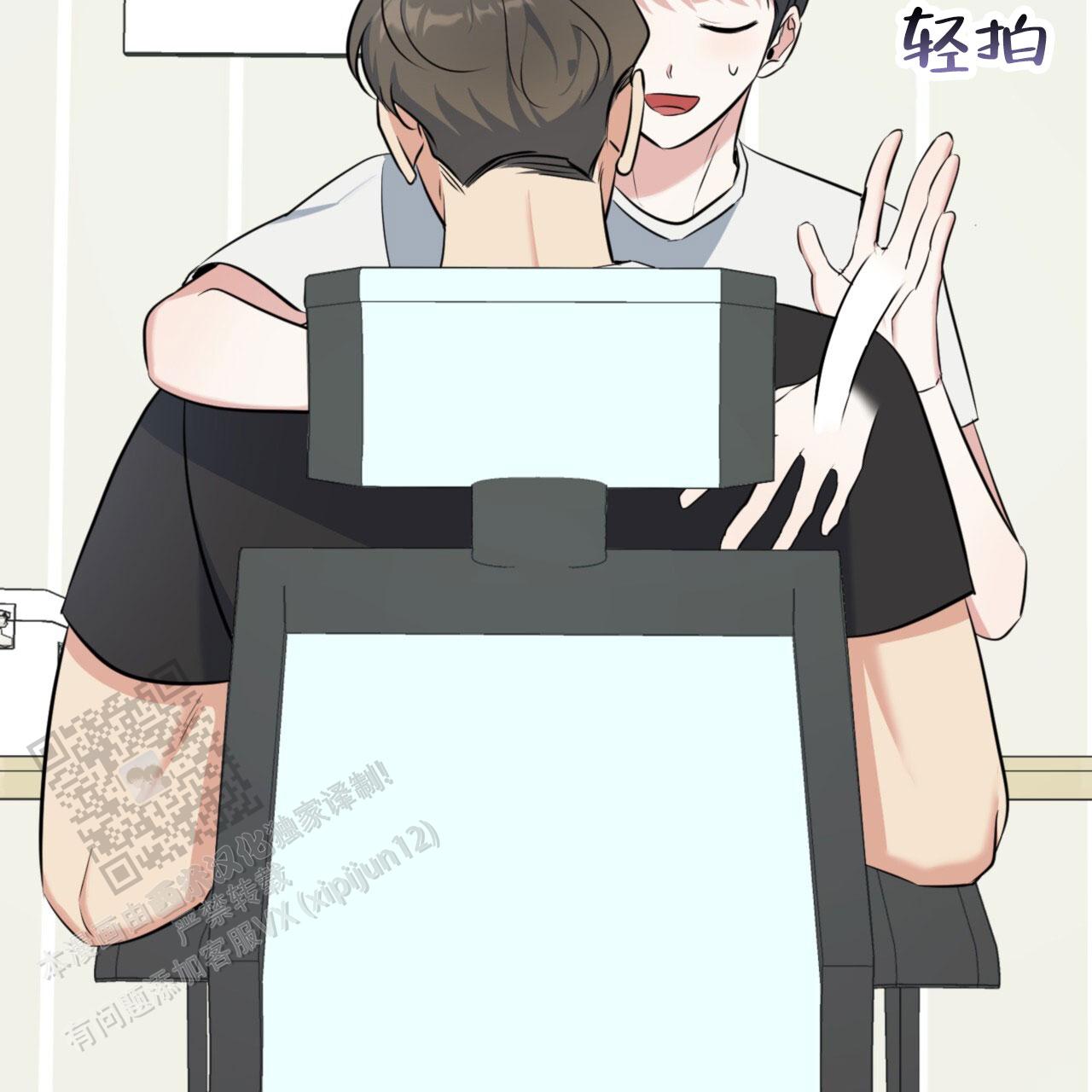 温柔的森林漫画,第31话1图
