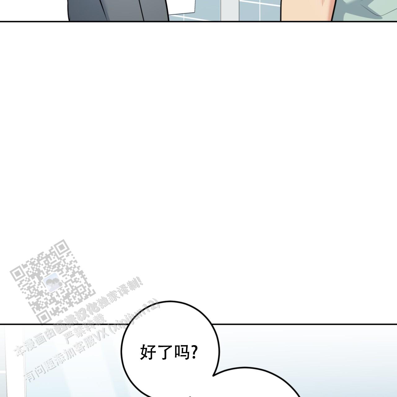 温柔的森林漫画,第39话1图