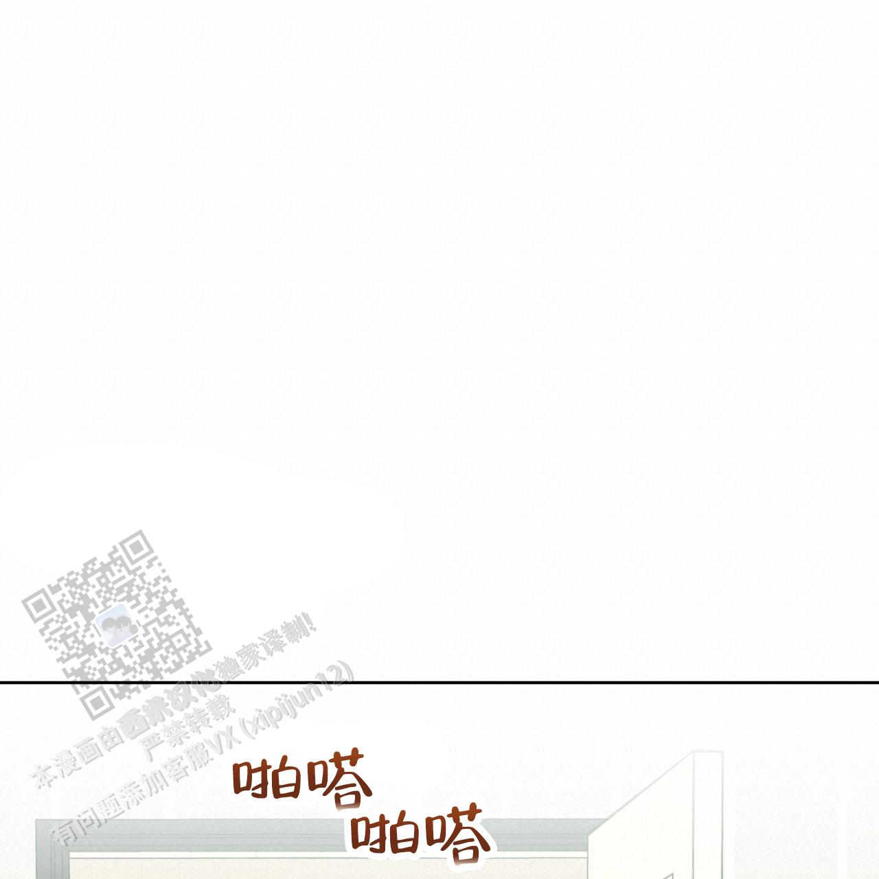 温柔的森林漫画,第42话1图