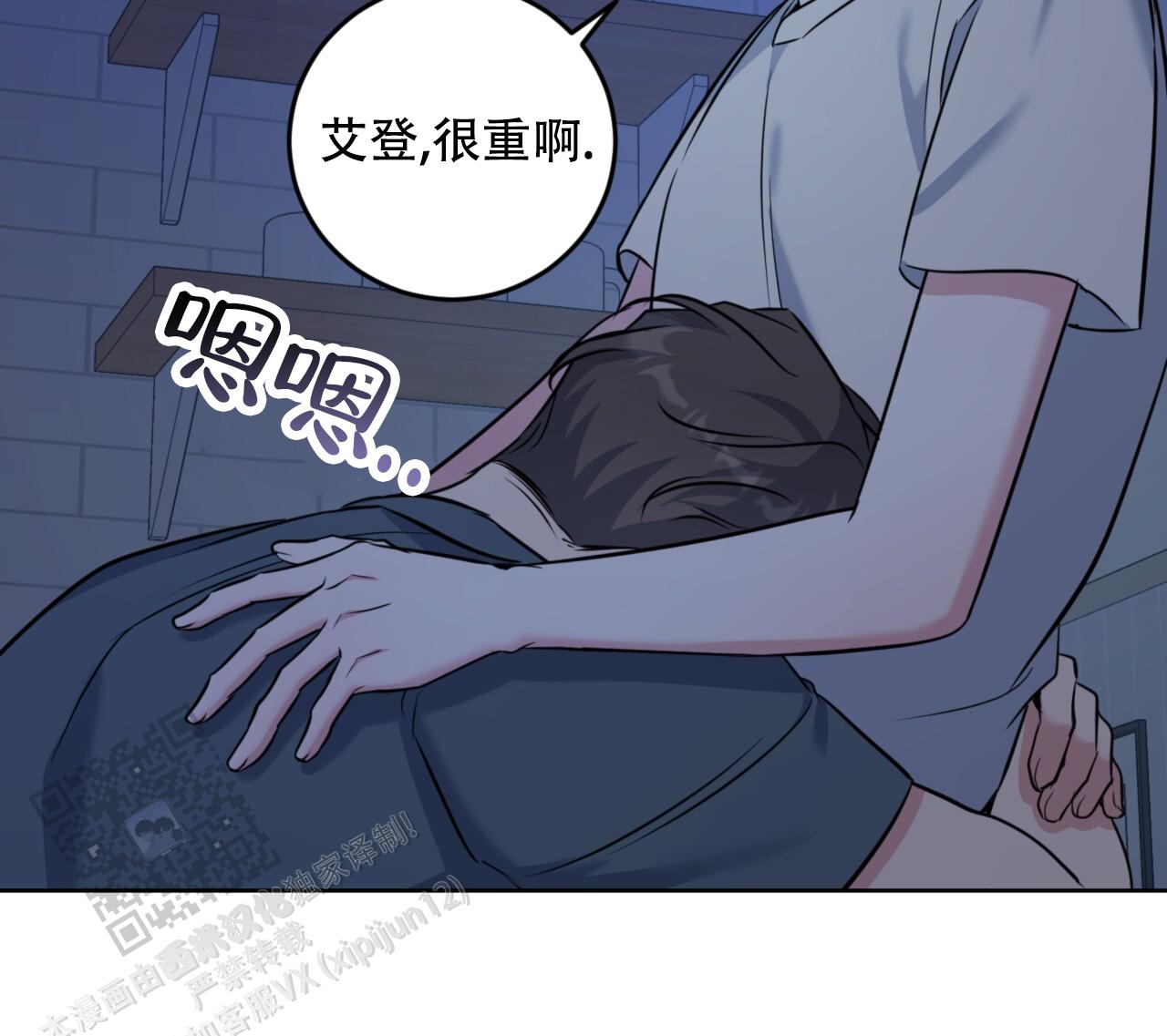 温柔的森林漫画,第38话2图