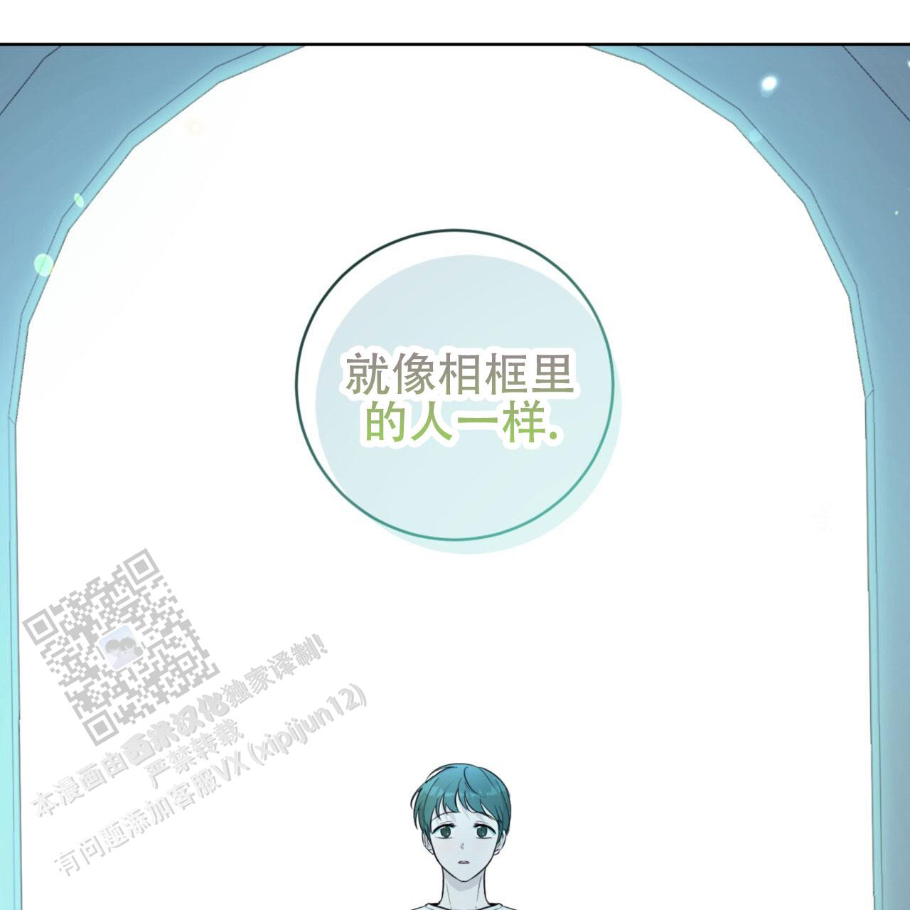 温柔的森林漫画,第24话1图