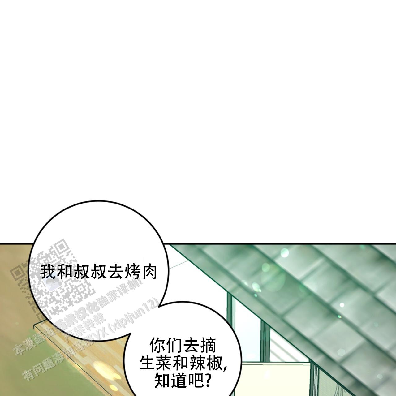 温柔的森林漫画,第7话2图