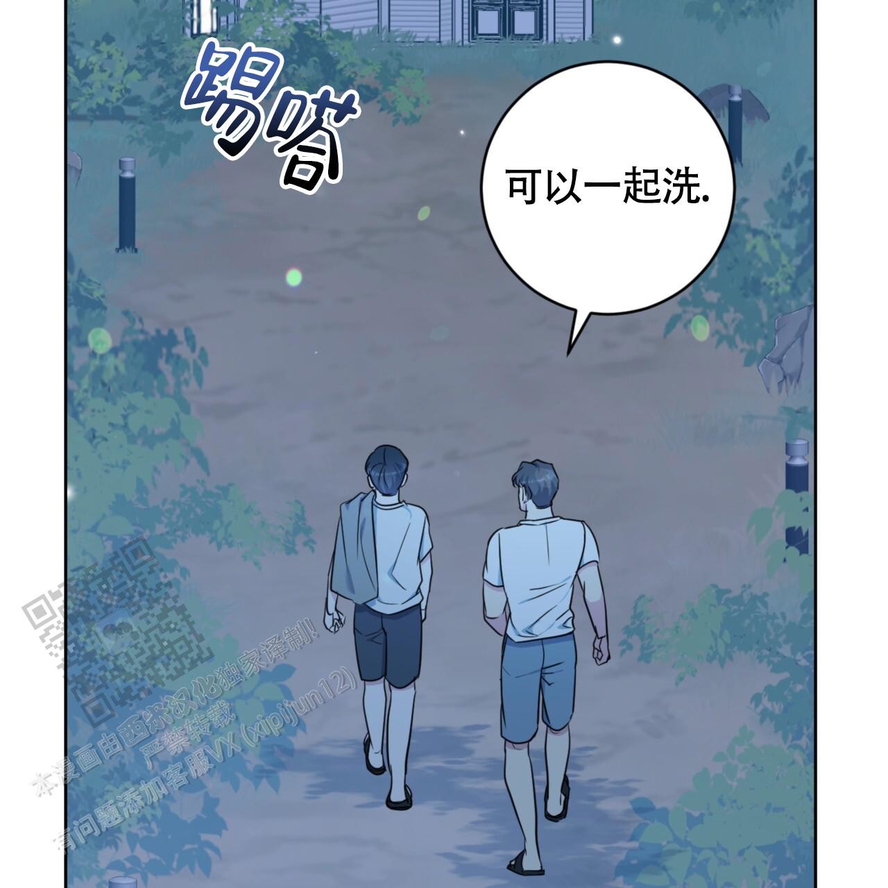 温柔的森林漫画,第11话2图