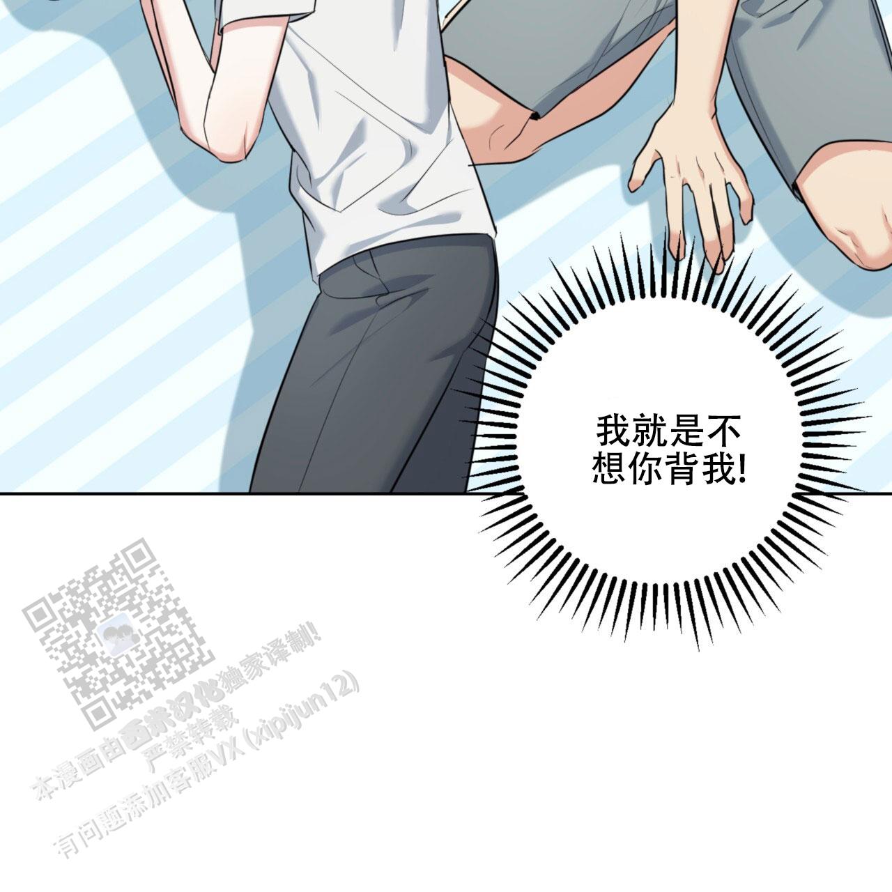 温柔的森林漫画,第25话2图
