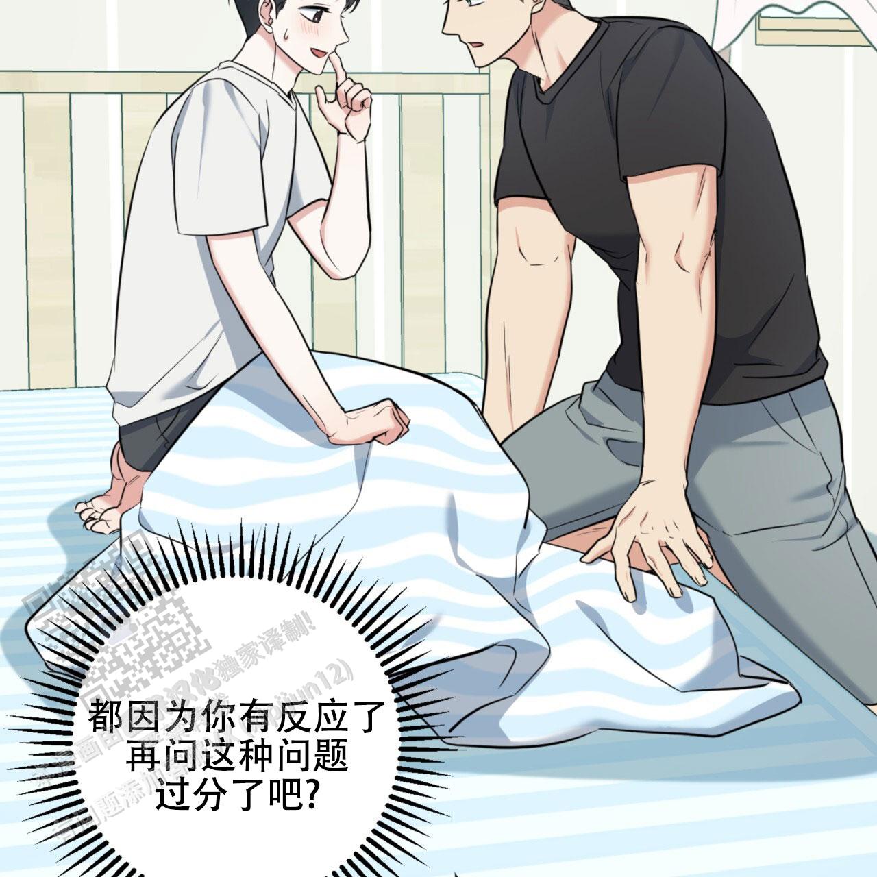 温柔的森林漫画,第32话2图