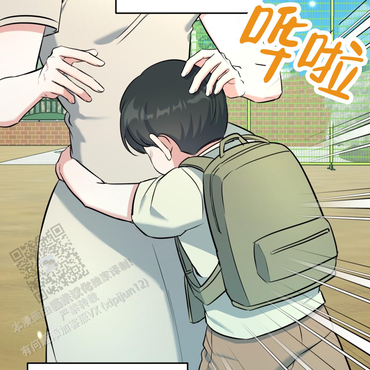 温柔的森林漫画,第34话2图