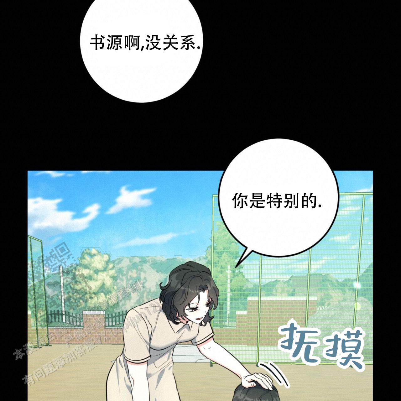 温柔的森林漫画,第34话1图