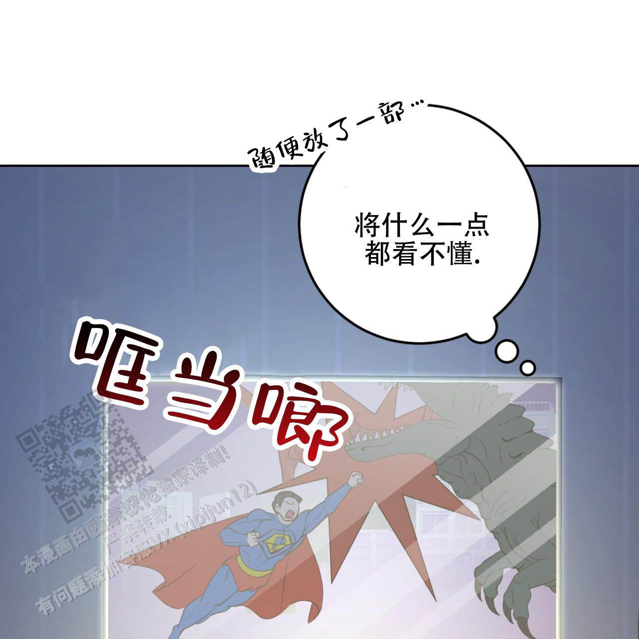 温柔的森林温画他怀孕了漫画,第19话2图