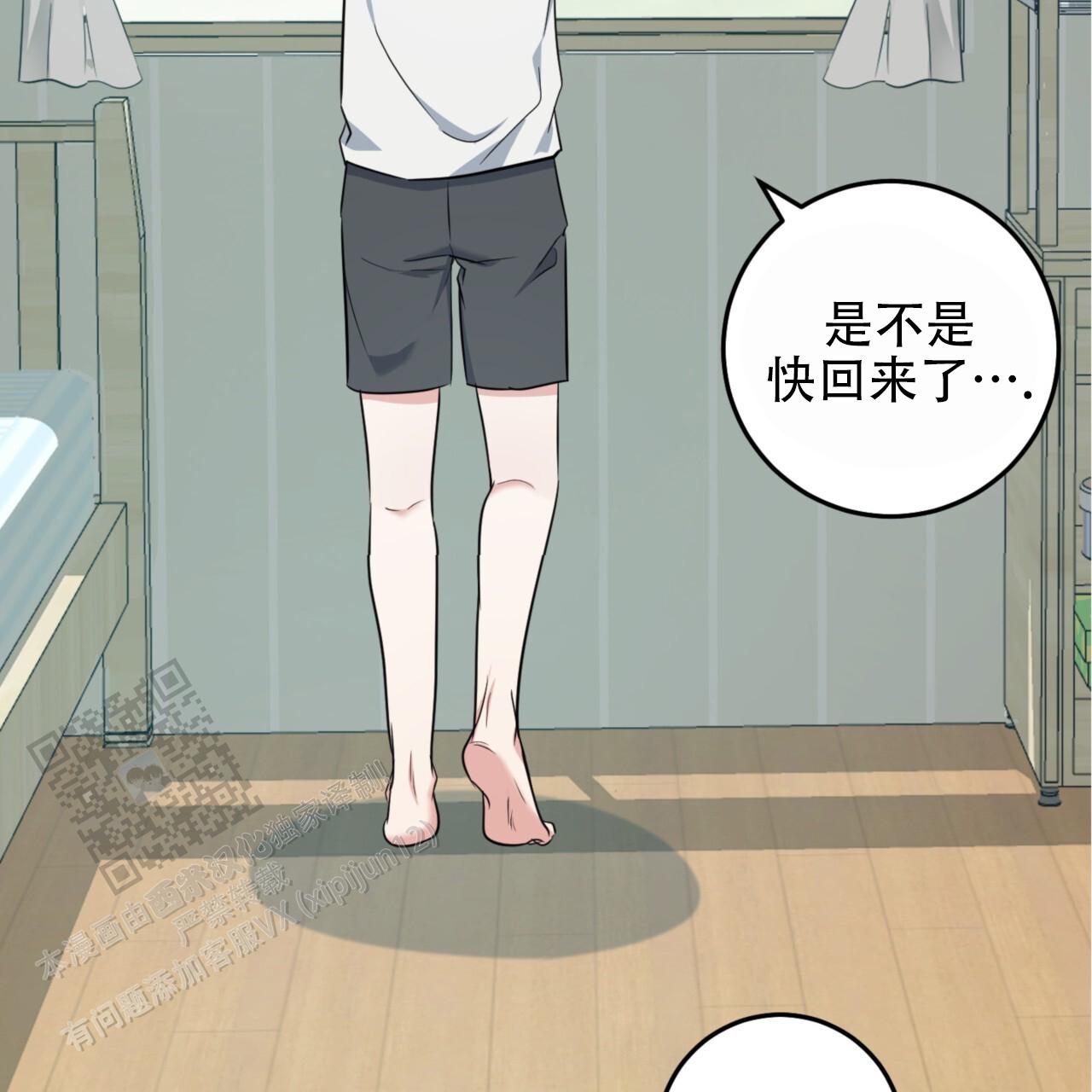 温柔的森林漫画,第6话1图