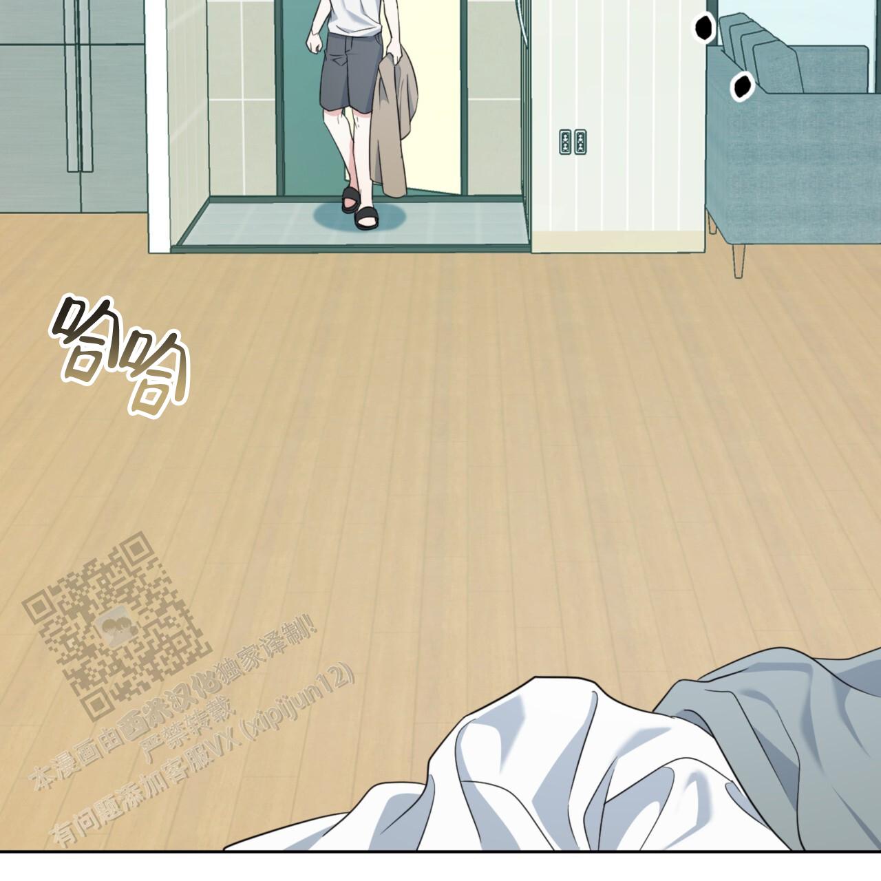 温柔的森林漫画,第11话2图