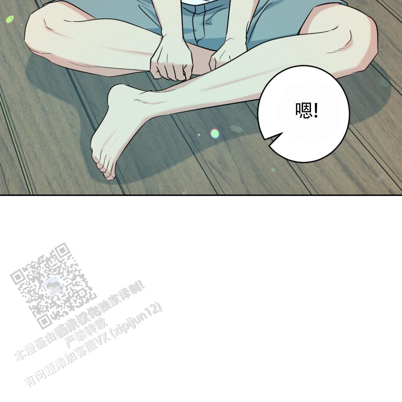 温柔的森林漫画,第14话2图
