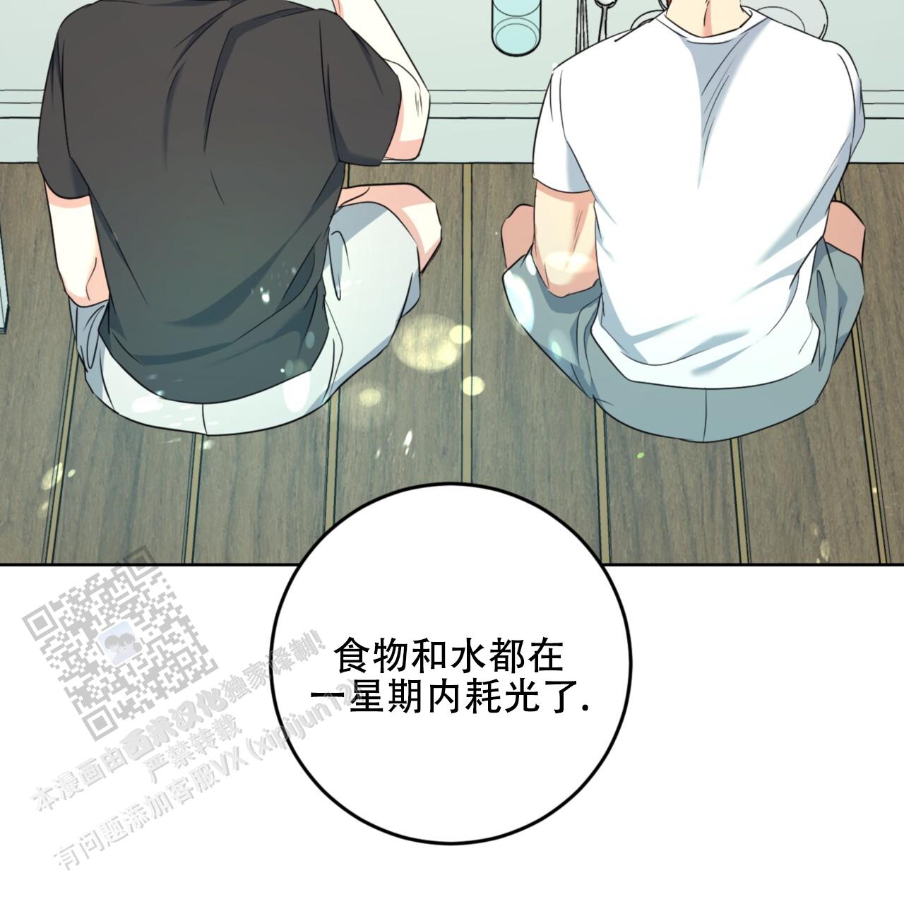 温柔的森林漫画,第8话1图