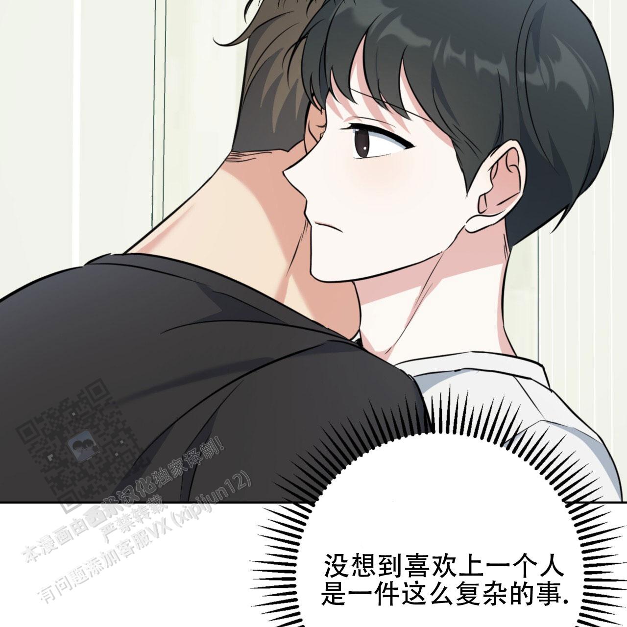 温柔的森林漫画,第32话2图