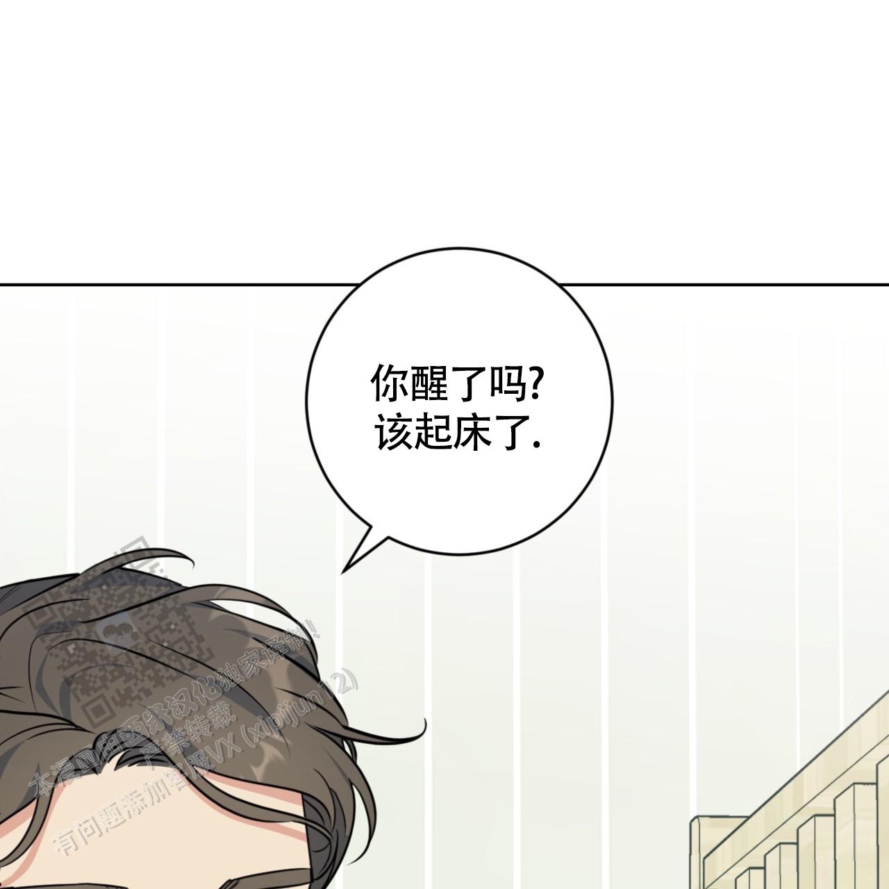 温柔的森林韩漫小说叫什么漫画,第12话1图