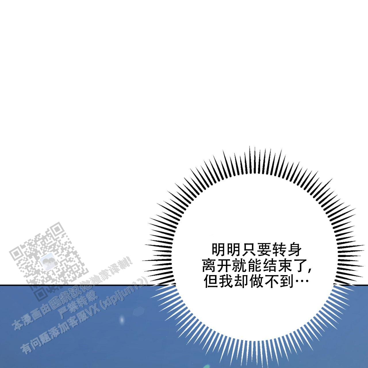 温柔的森林漫画,第27话1图