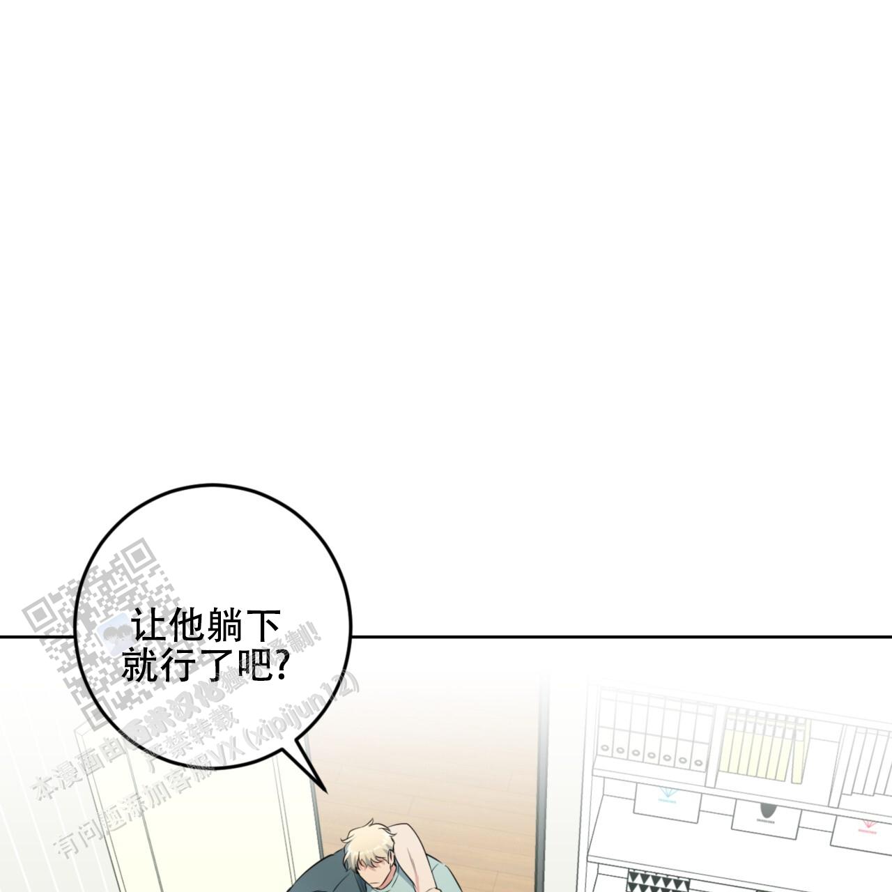温柔的森林漫画,第38话2图