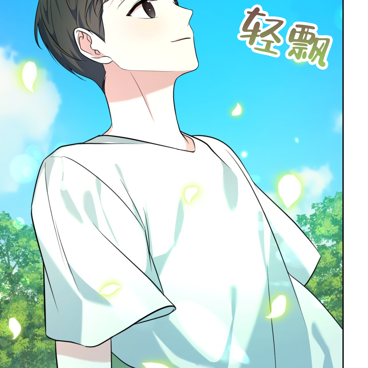 温柔的森林漫画,第1话1图