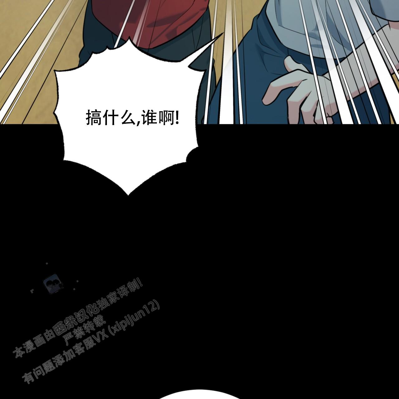 温柔的森林漫画,第34话1图