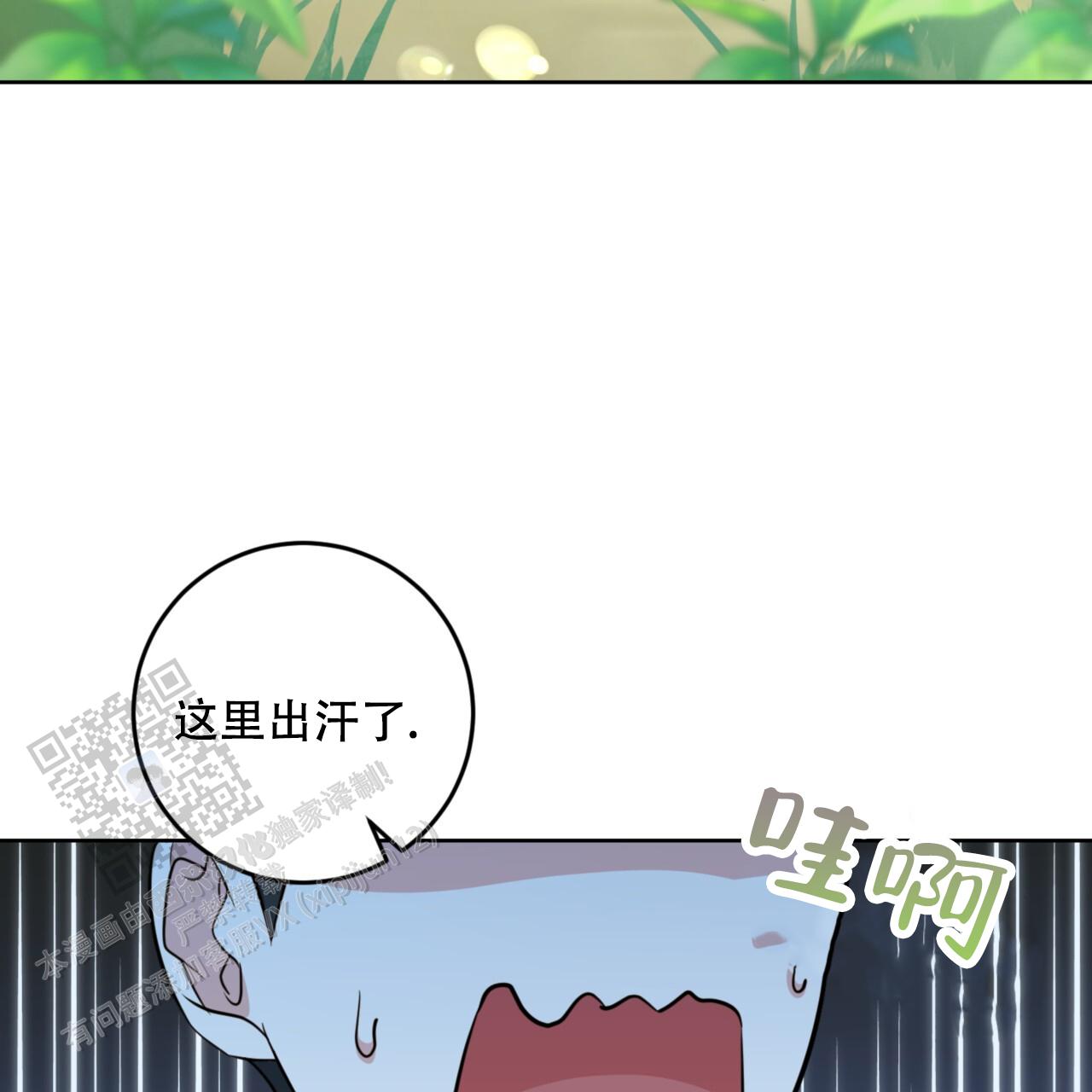 温柔的森林漫画,第7话2图