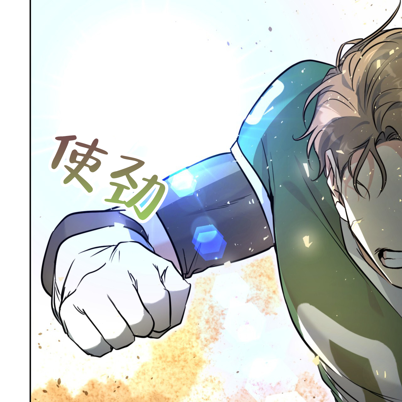温柔的森林漫画,第1话1图