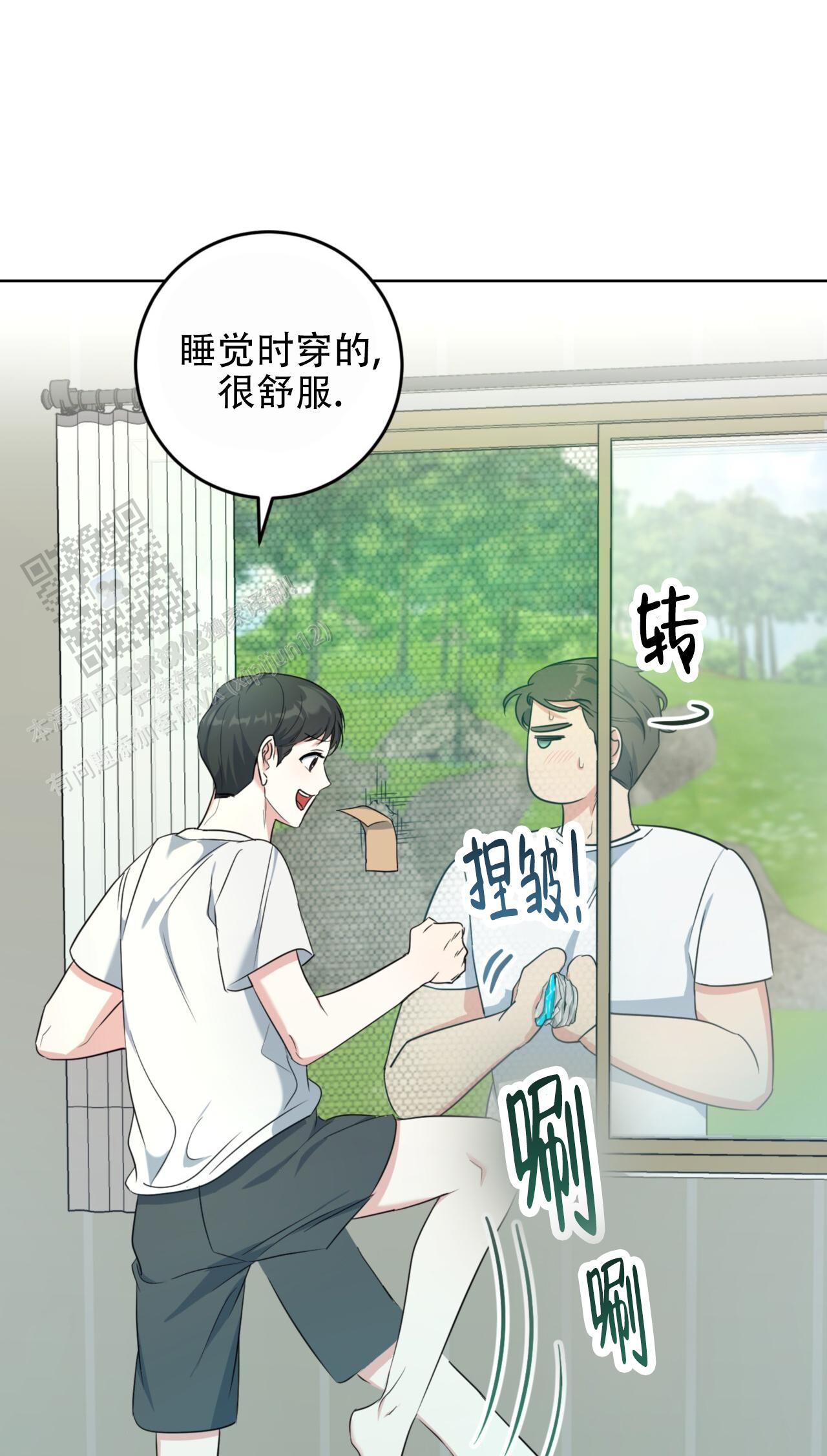 温柔的森林漫画,第6话1图