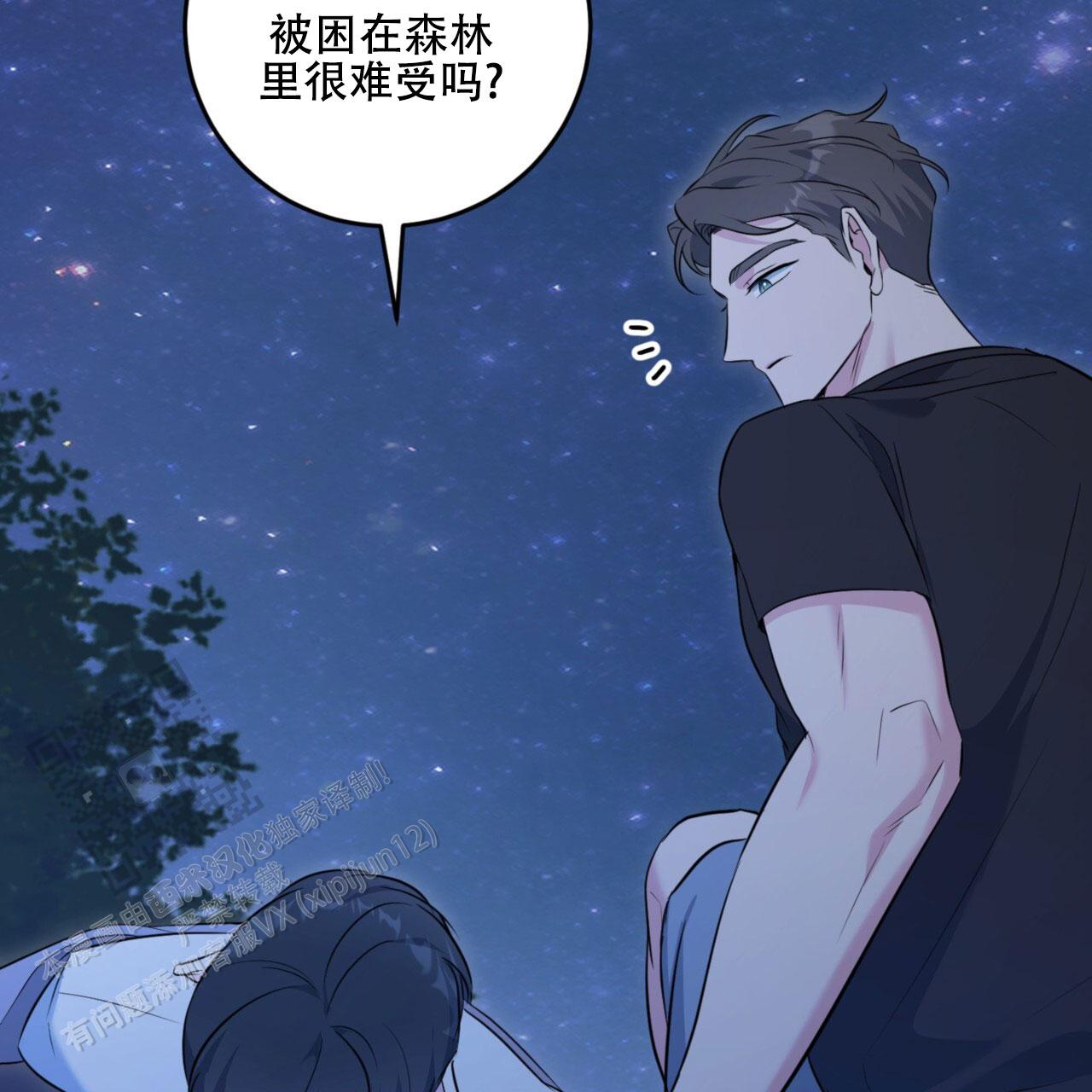 温柔的森林漫画,第27话2图
