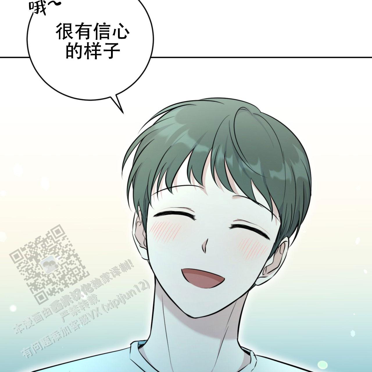 温柔的森林漫画,第24话1图