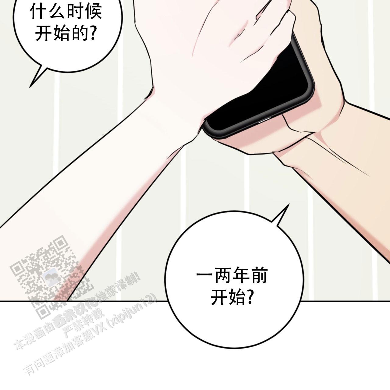 温柔的森林漫画,第16话2图