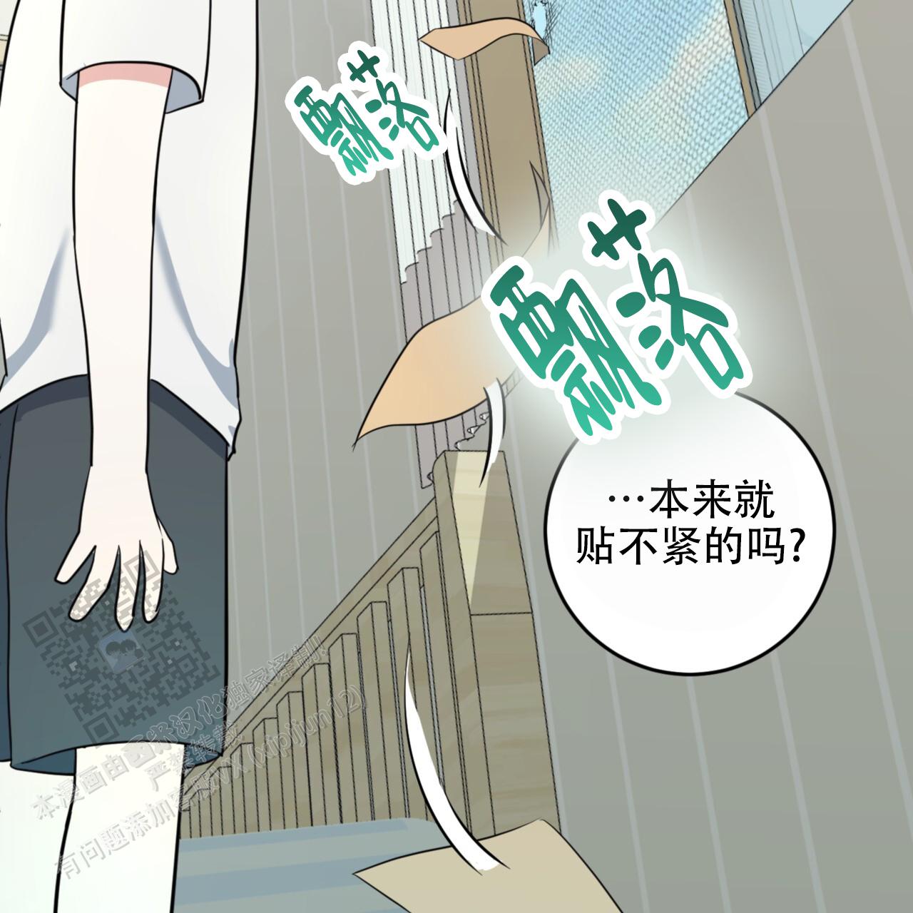 温柔的森林漫画,第6话2图
