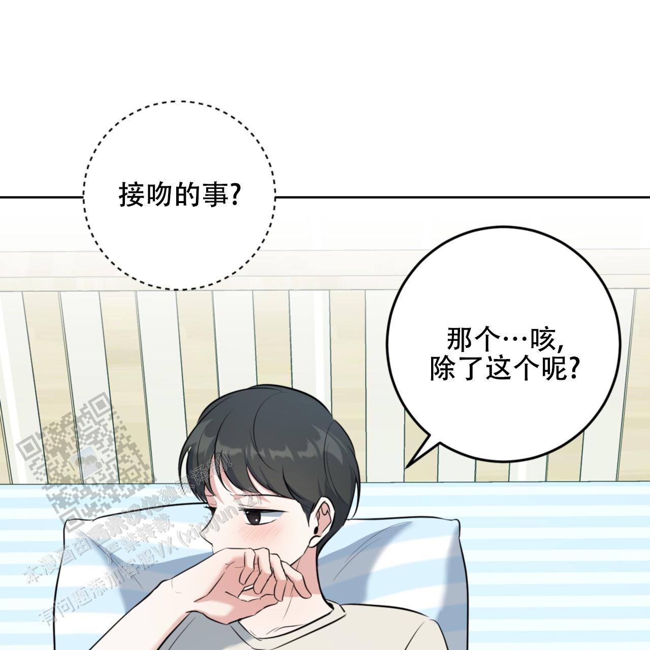 温柔的森林漫画,第41话1图