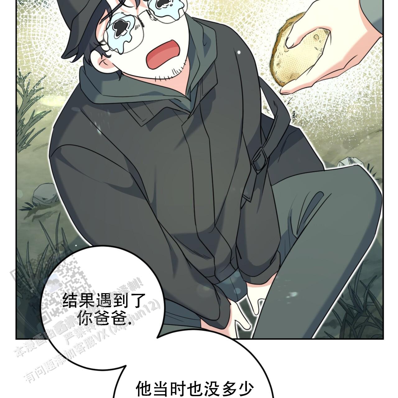 温柔的森林漫画,第8话1图