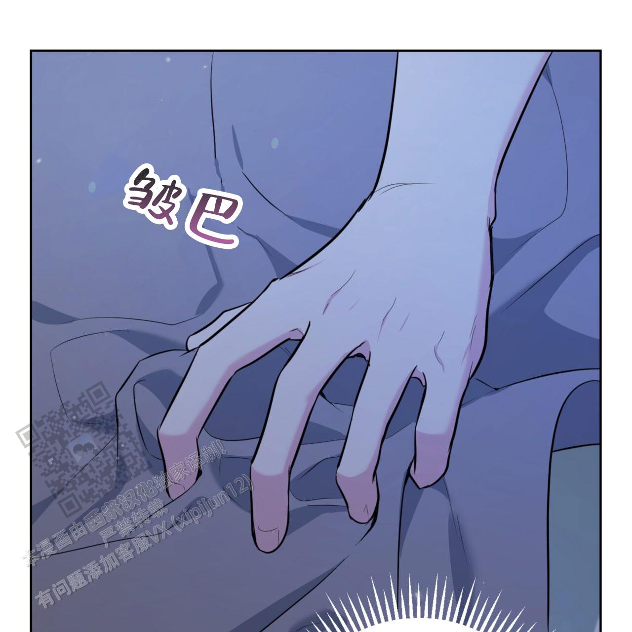 温柔的森林漫画,第27话2图