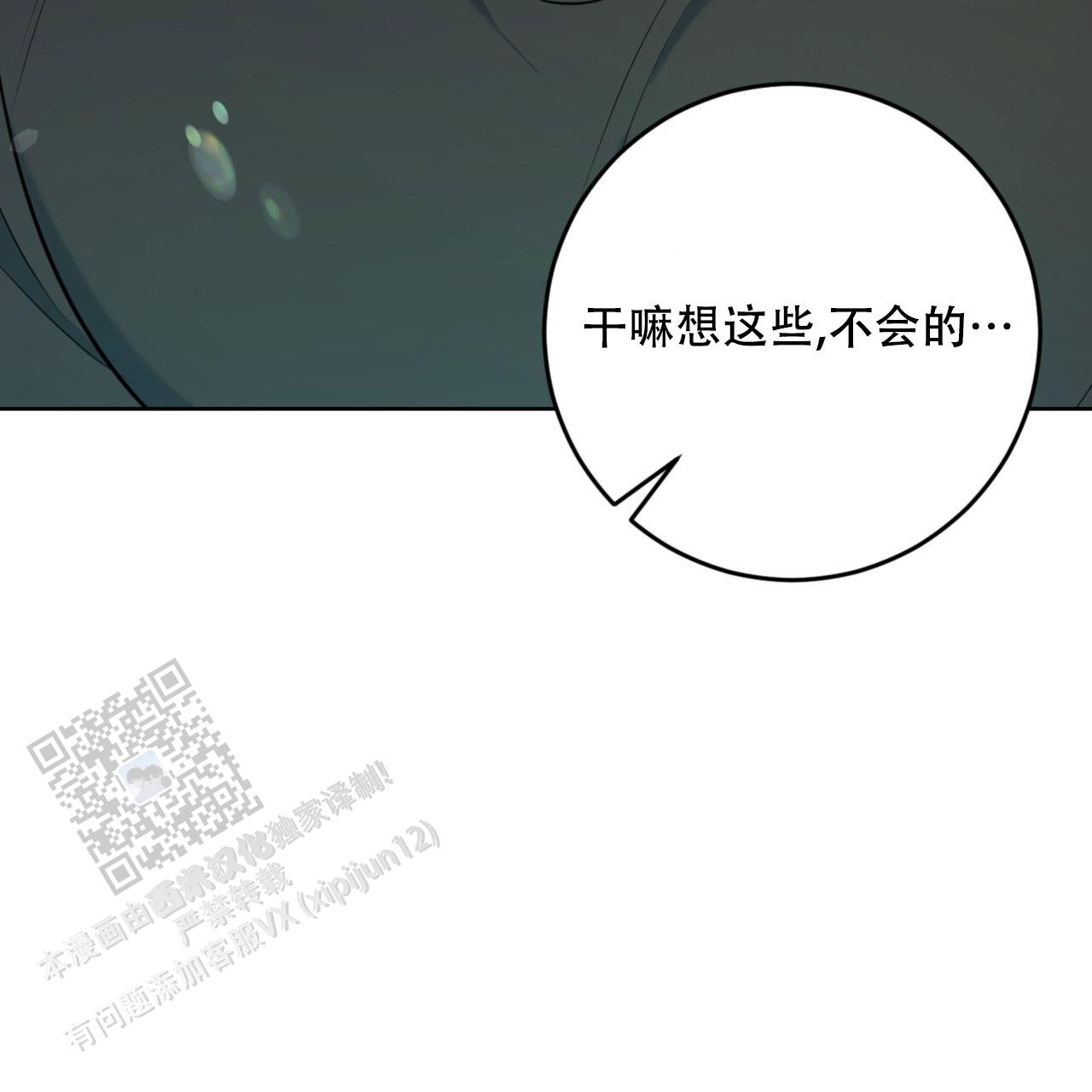 温柔的森林漫画,第33话1图