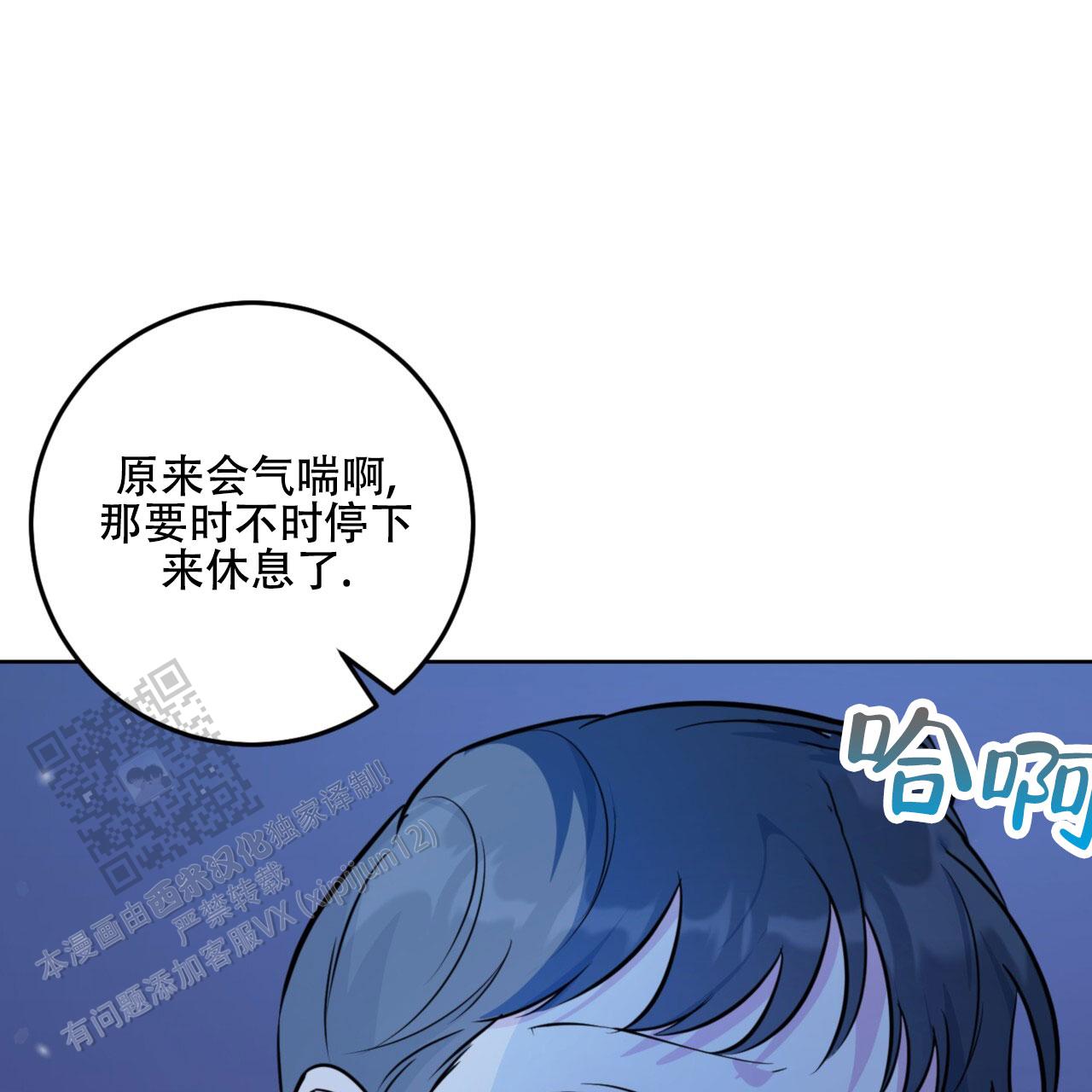 温柔的森林漫画,第27话1图