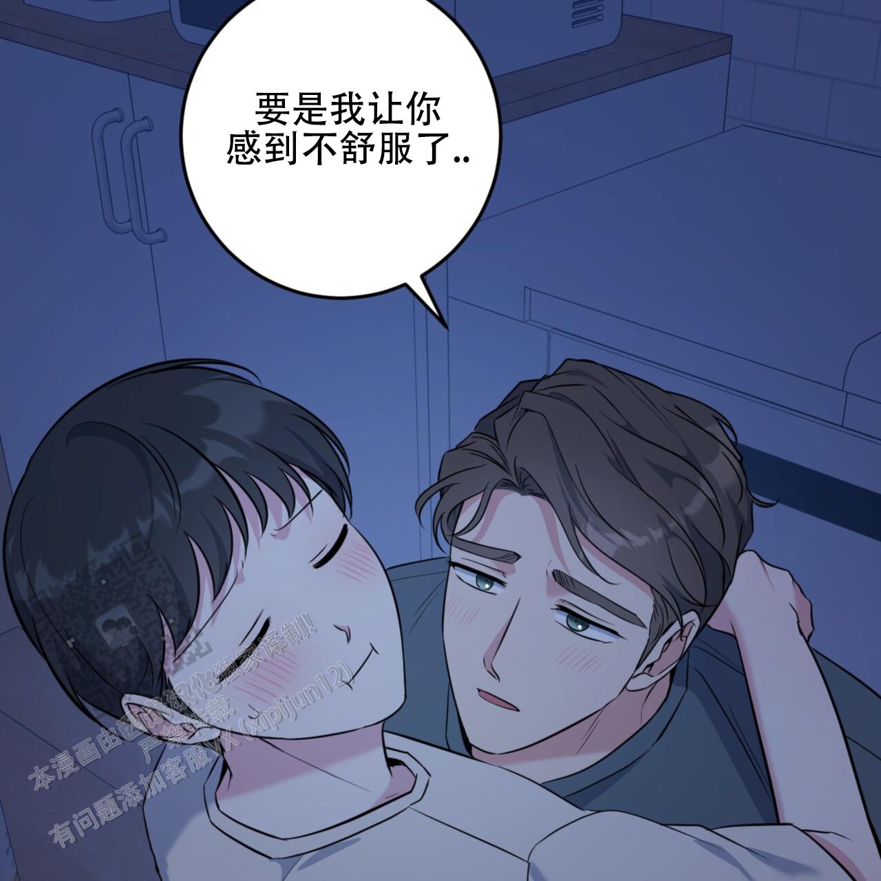 温柔的森林漫画,第38话1图