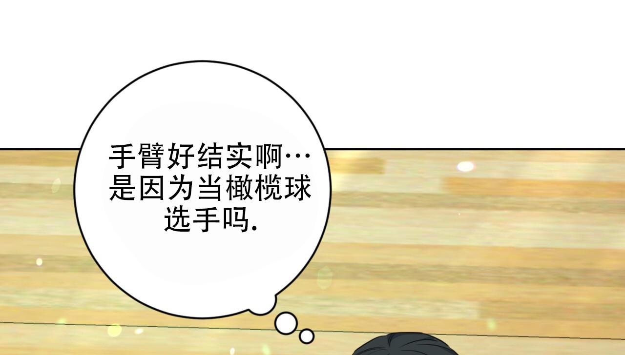 温柔的森林漫画,第14话1图
