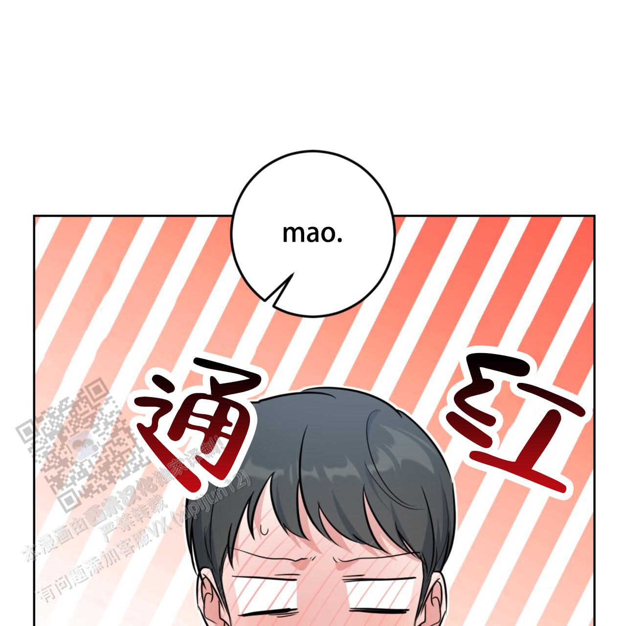温柔的森林漫画,第36话2图