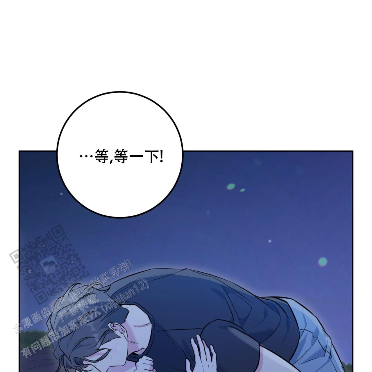 温柔的森林漫画,第27话1图