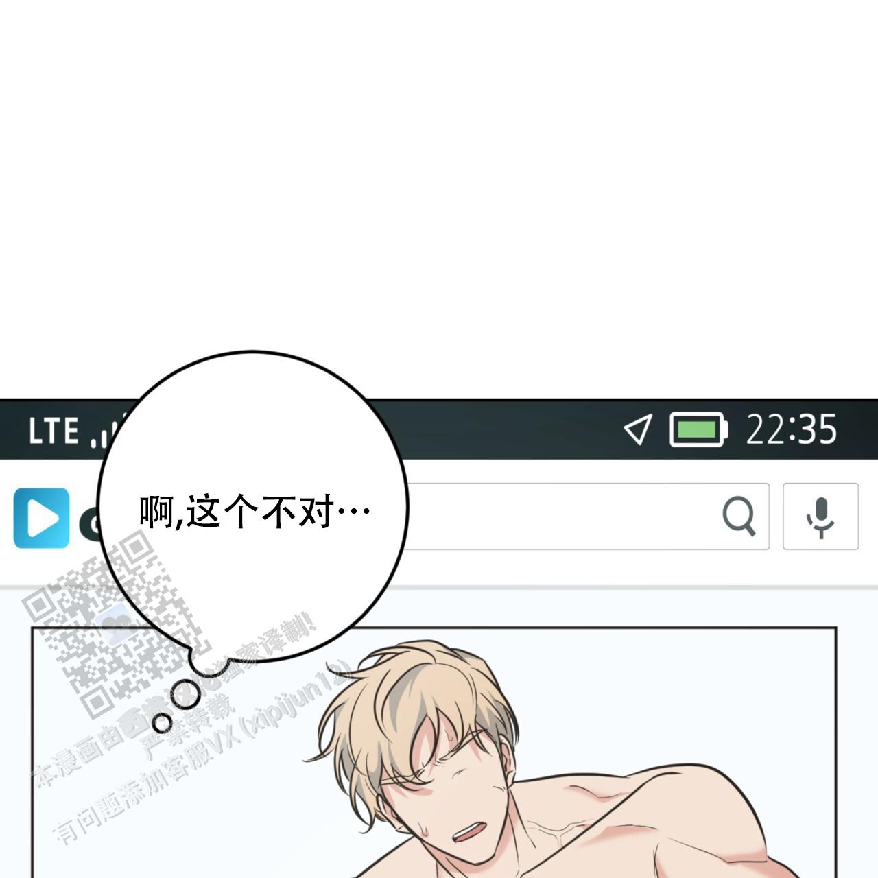 温柔的森林漫画,第39话1图