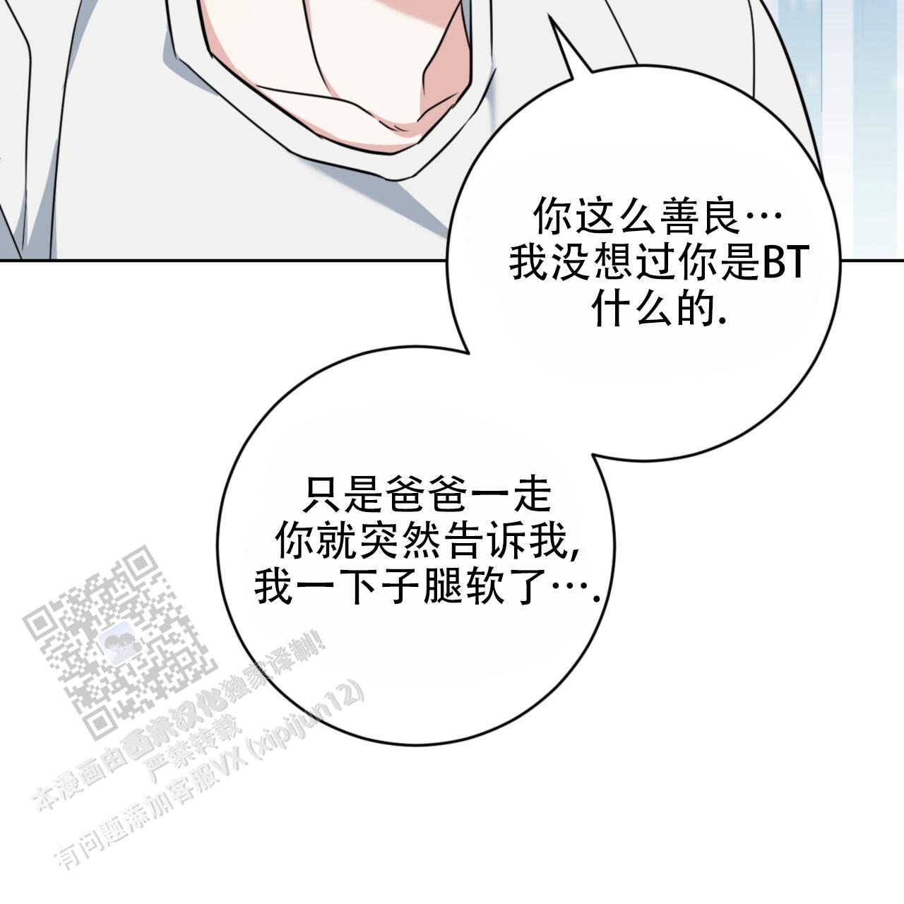 温柔的森林韩漫小说叫什么漫画,第14话1图