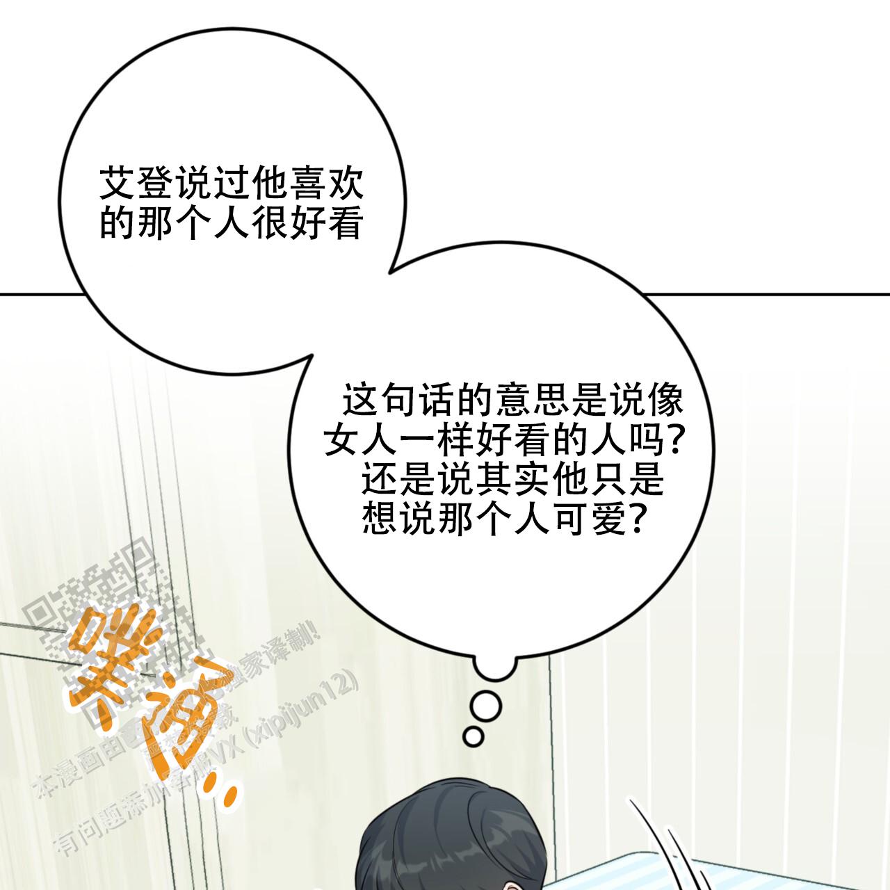 温柔的谎言电视剧免费全集完整版漫画,第29话2图