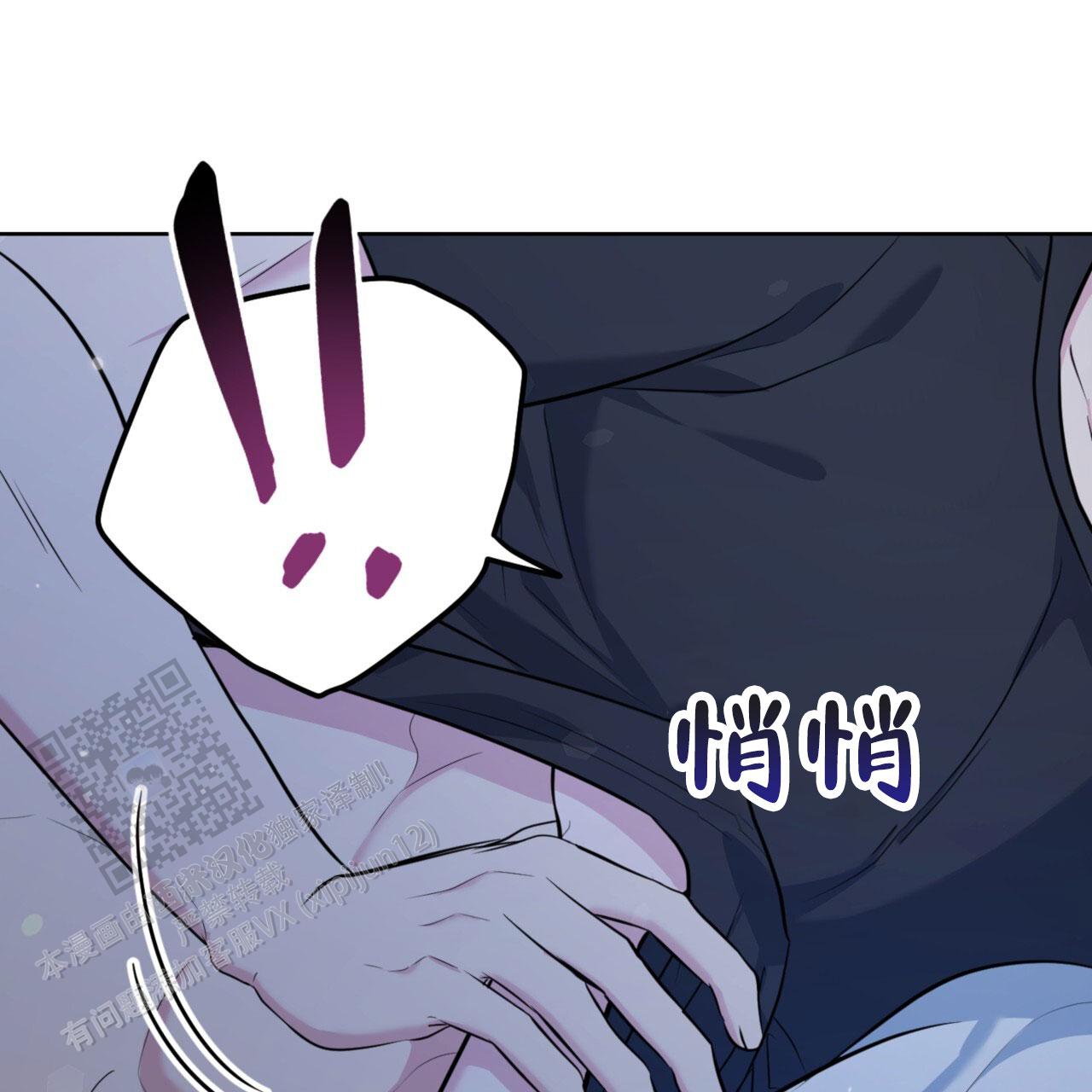 温柔的森林漫画,第27话2图
