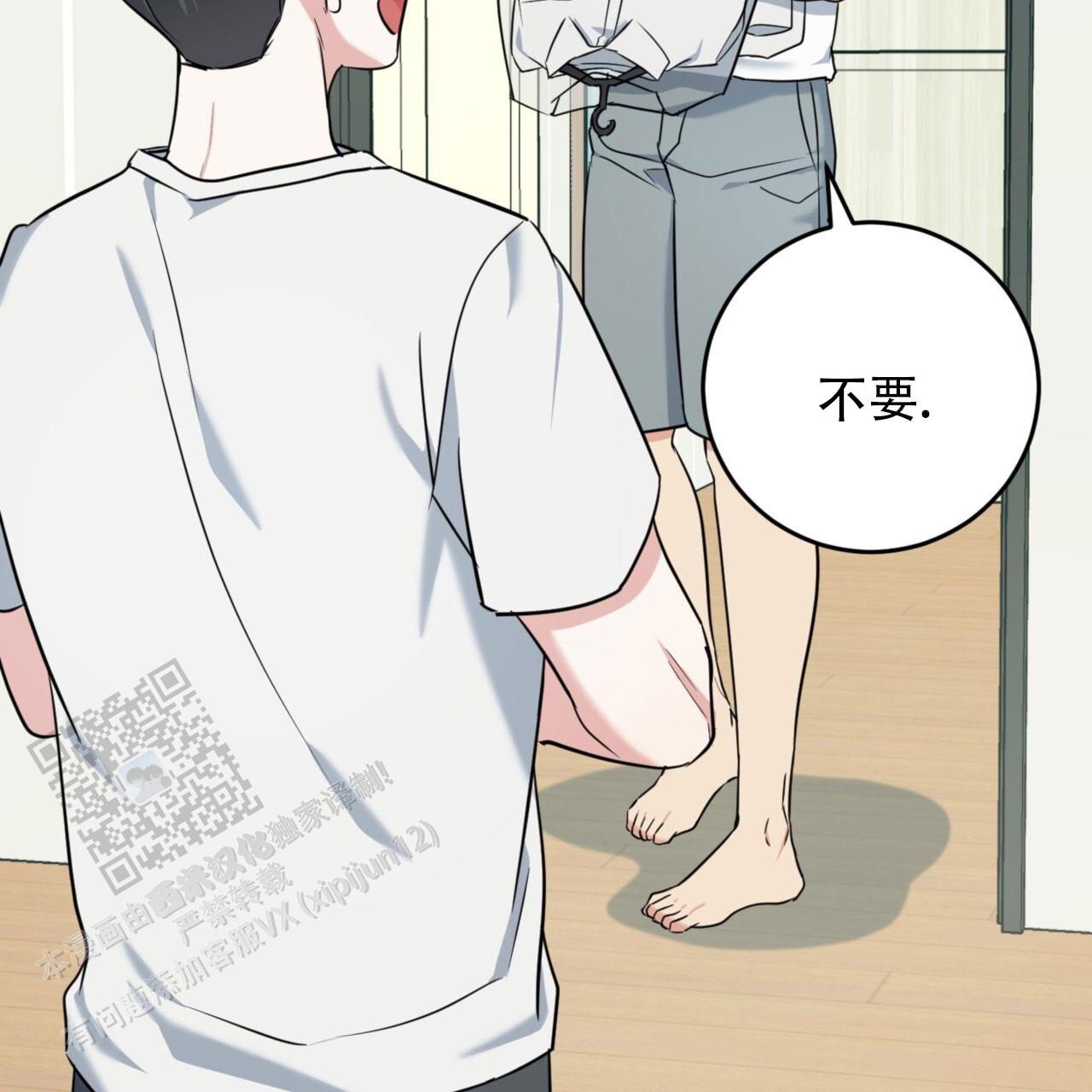 温柔的森林漫画,第16话2图