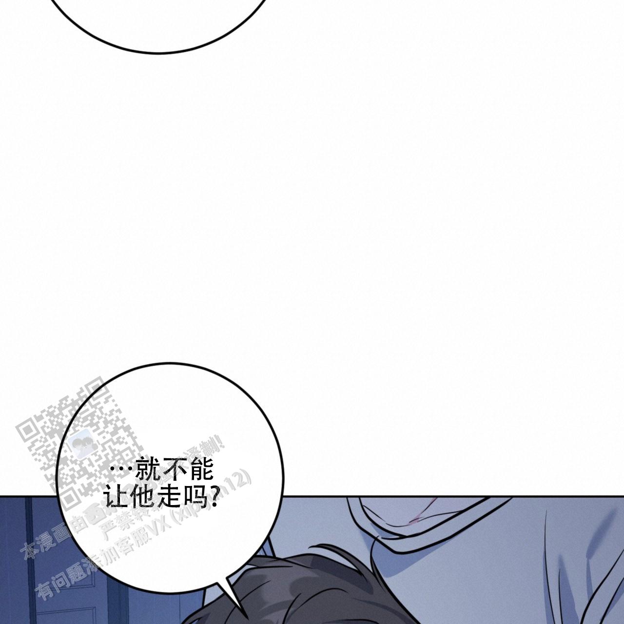 温柔的森林漫画,第38话1图