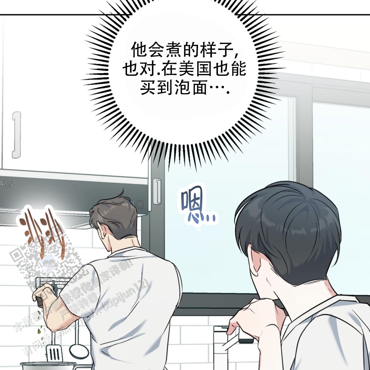 温柔的森林漫画,第15话2图