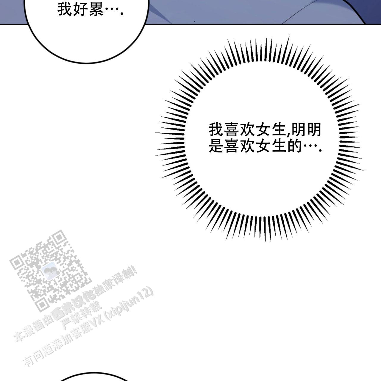 温柔的森林漫画,第27话1图