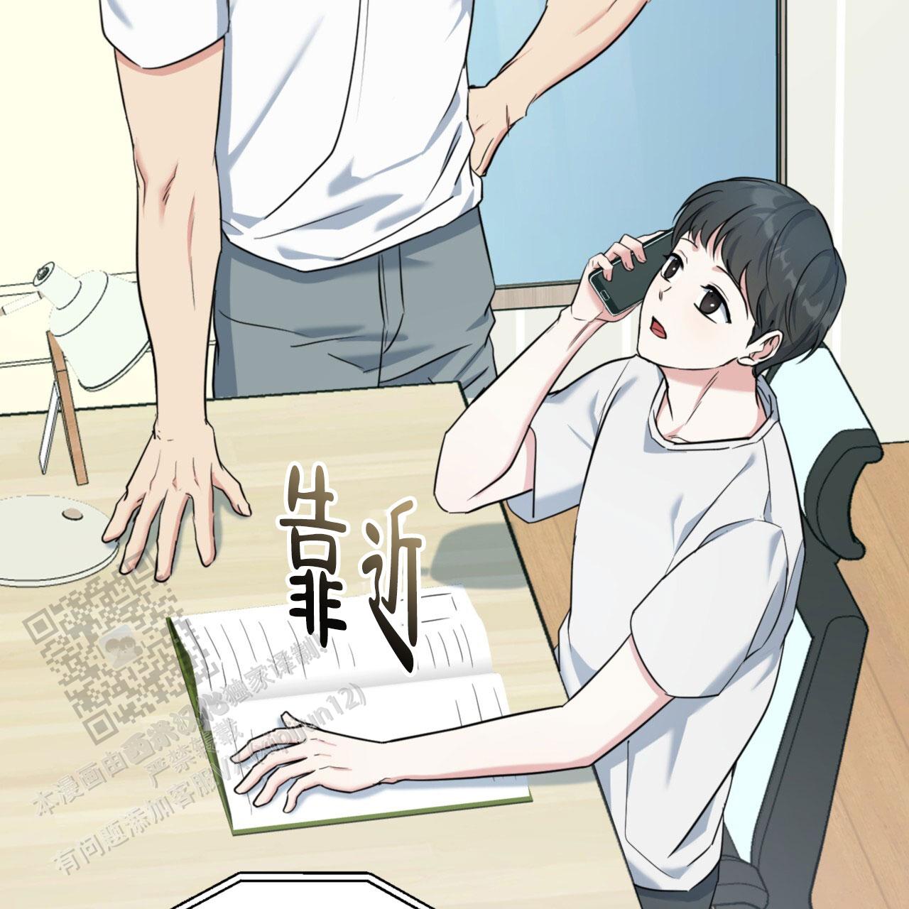 温柔的森林漫画,第16话2图